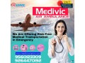 reliable-and-low-cost-charter-air-ambulance-service-in-guwahati-small-0