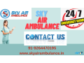 get-the-most-trusted-medical-aircraft-to-transfer-your-patient-from-silchar-by-sky-air-small-0