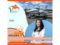 choose-air-ambulance-service-in-kharagpur-by-vedanta-with-world-class-medical-care-setup-small-0