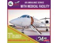 hire-a-budget-friendly-air-ambulance-service-in-siliguri-with-medical-services-small-0