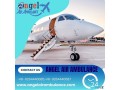 utilize-angel-air-ambulance-service-in-guwahati-at-reasonable-price-small-0