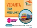 train-ambulance-service-in-kolkata-vedanta-train-ambulance-small-0