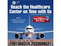 get-country-best-air-ambulance-service-in-siliguri-with-medical-tool-small-0