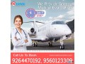 choose-top-grade-medivic-air-ambulance-services-in-guwahati-small-0