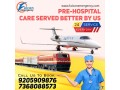 falcon-train-ambulance-in-guwahati-provides-bed-to-bed-patient-transfer-small-0